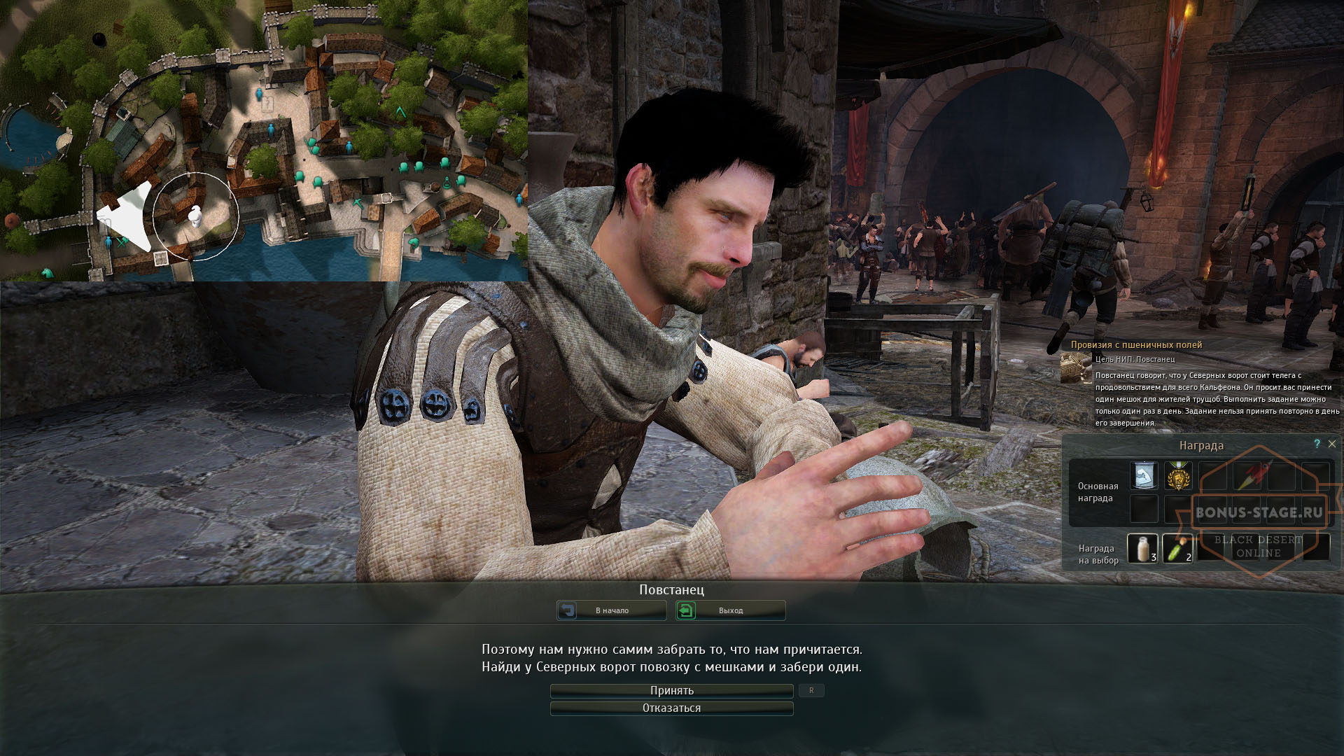 Black Desert. Кальфеон. Ежедневные квесты Black Desert. Кальфеон. Ежедневные квесты - картинки