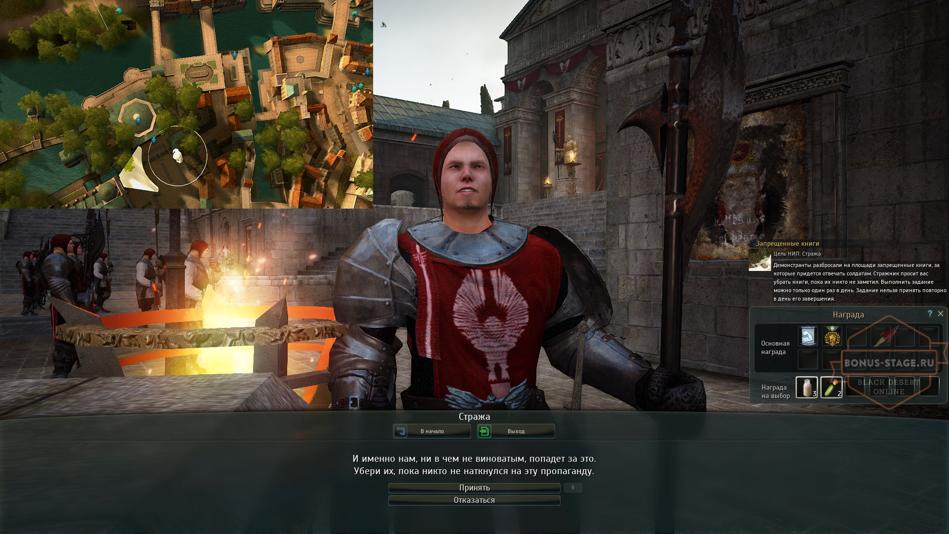 Black Desert. Кальфеон. Ежедневные квесты Black Desert. Кальфеон. Ежедневные квесты - картинки