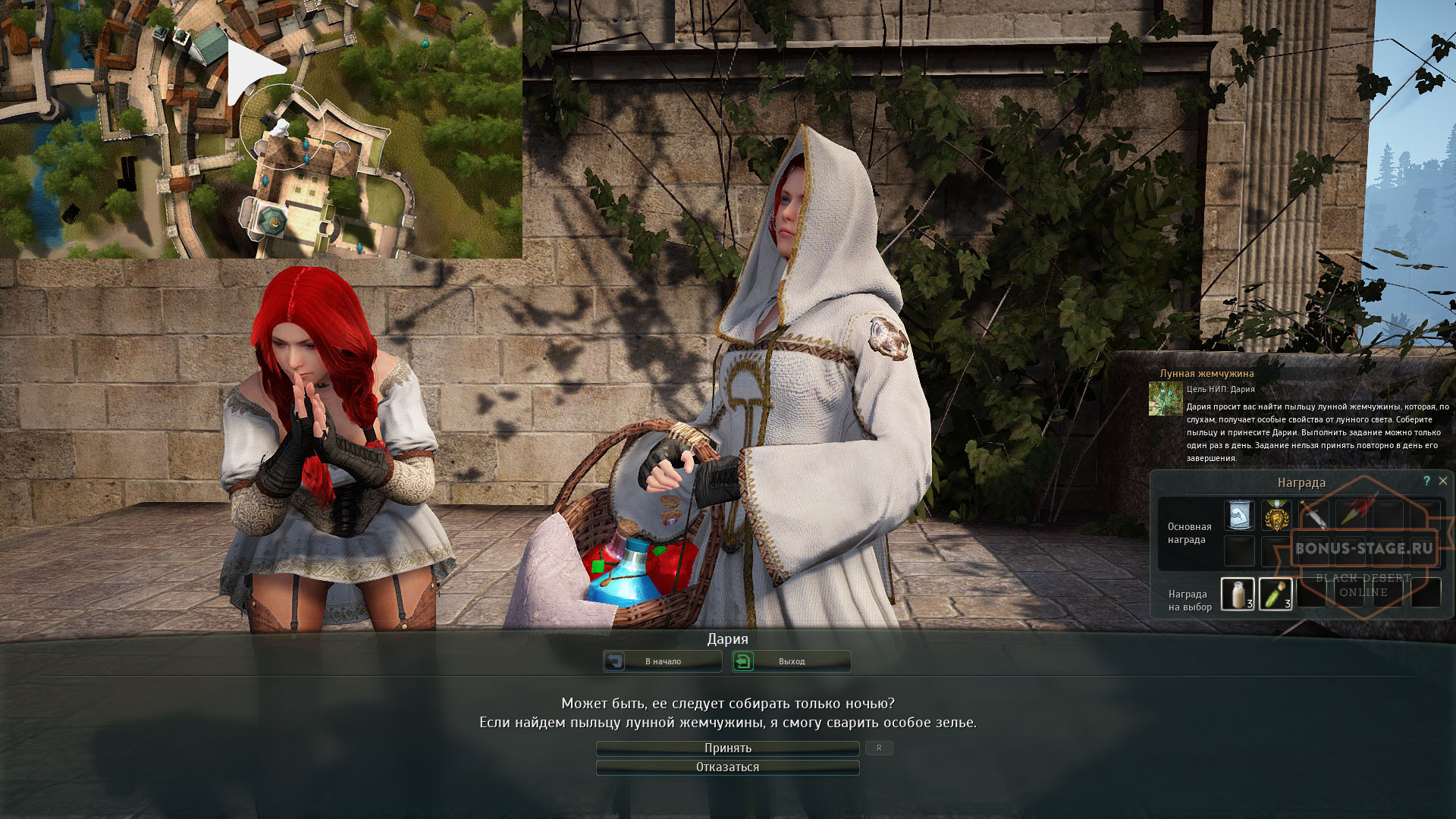 Black Desert. Кальфеон. Ежедневные квесты Black Desert. Кальфеон. Ежедневные квесты - картинки