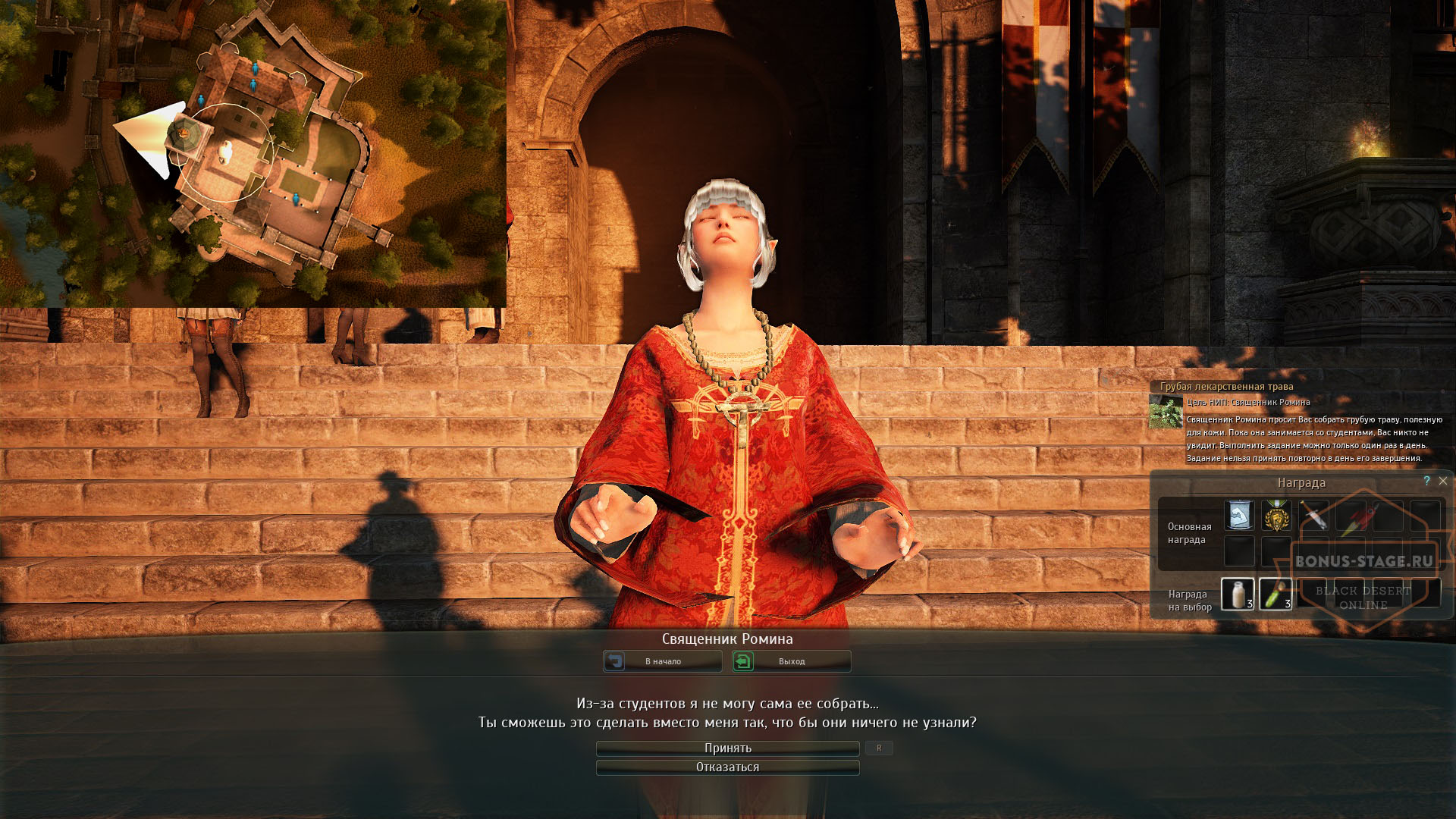 Black Desert. Кальфеон. Ежедневные квесты Black Desert. Кальфеон. Ежедневные квесты - картинки