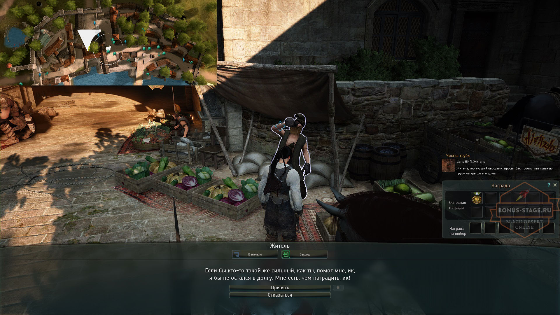 Black Desert. Кальфеон. Ежедневные квесты Black Desert. Кальфеон. Ежедневные квесты - картинки