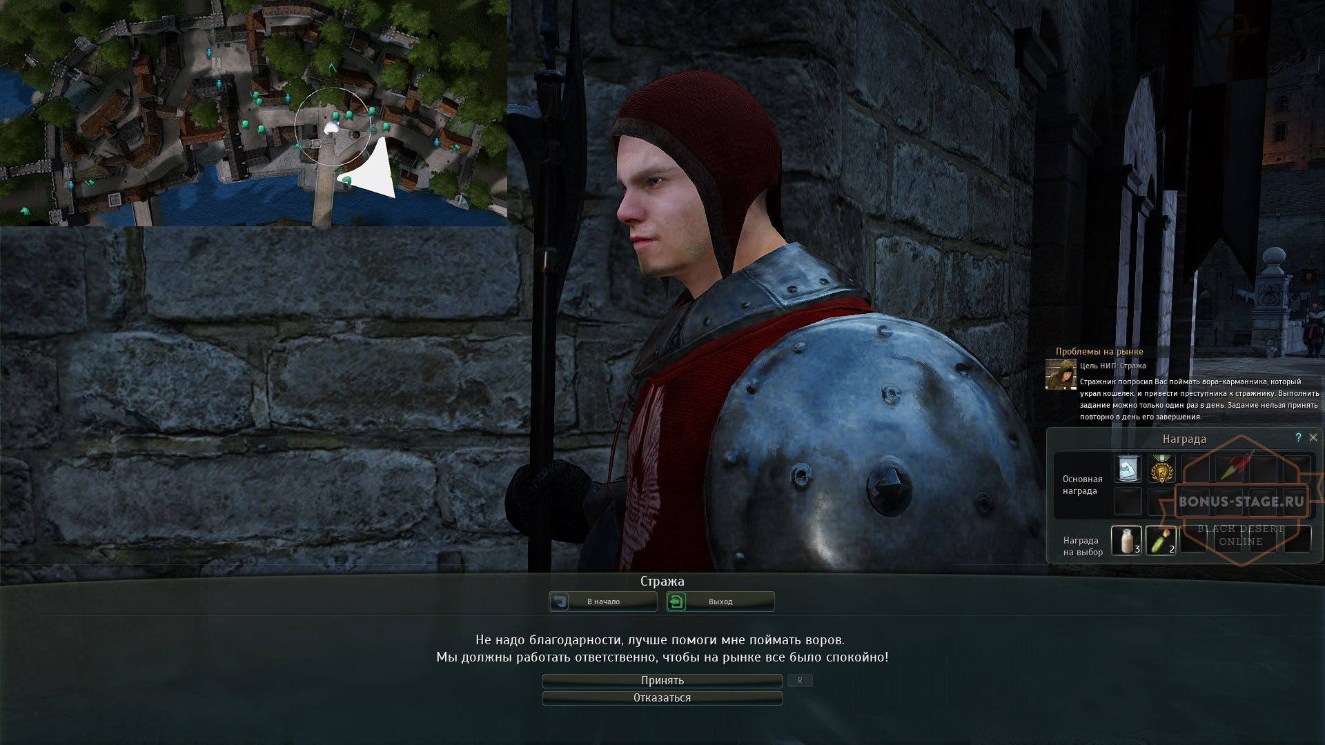 Black Desert. Кальфеон. Ежедневные квесты Black Desert. Кальфеон. Ежедневные квесты - картинки