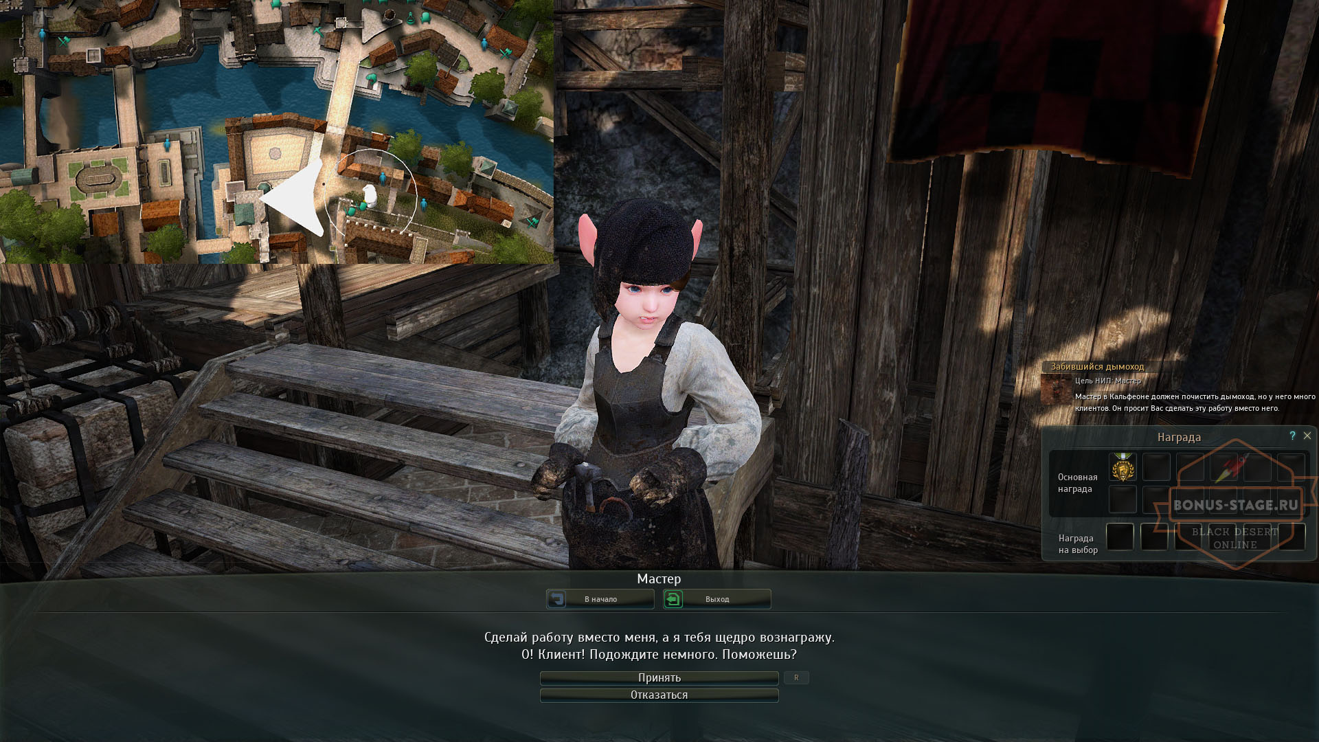 Black Desert. Кальфеон. Ежедневные квесты Black Desert. Кальфеон. Ежедневные квесты - картинки