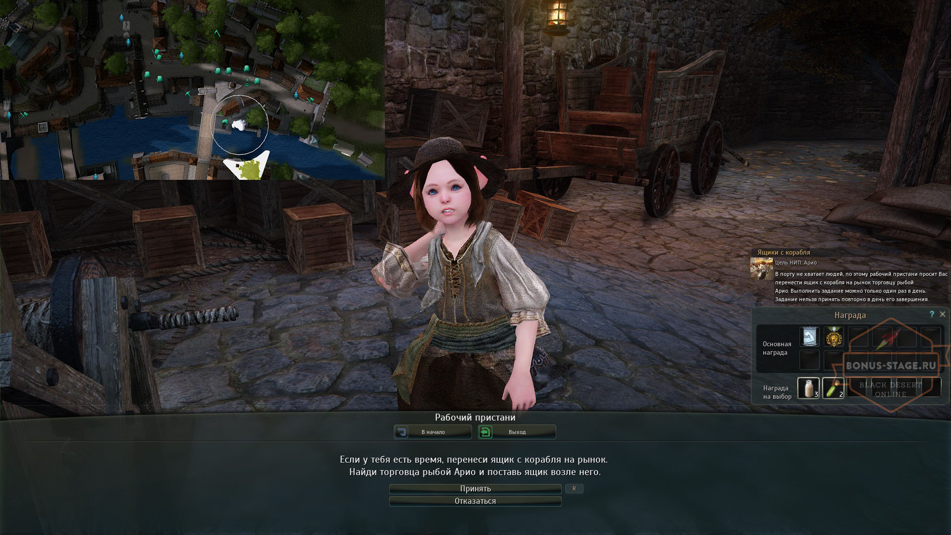 Black Desert. Кальфеон. Ежедневные квесты Black Desert. Кальфеон. Ежедневные квесты - картинки