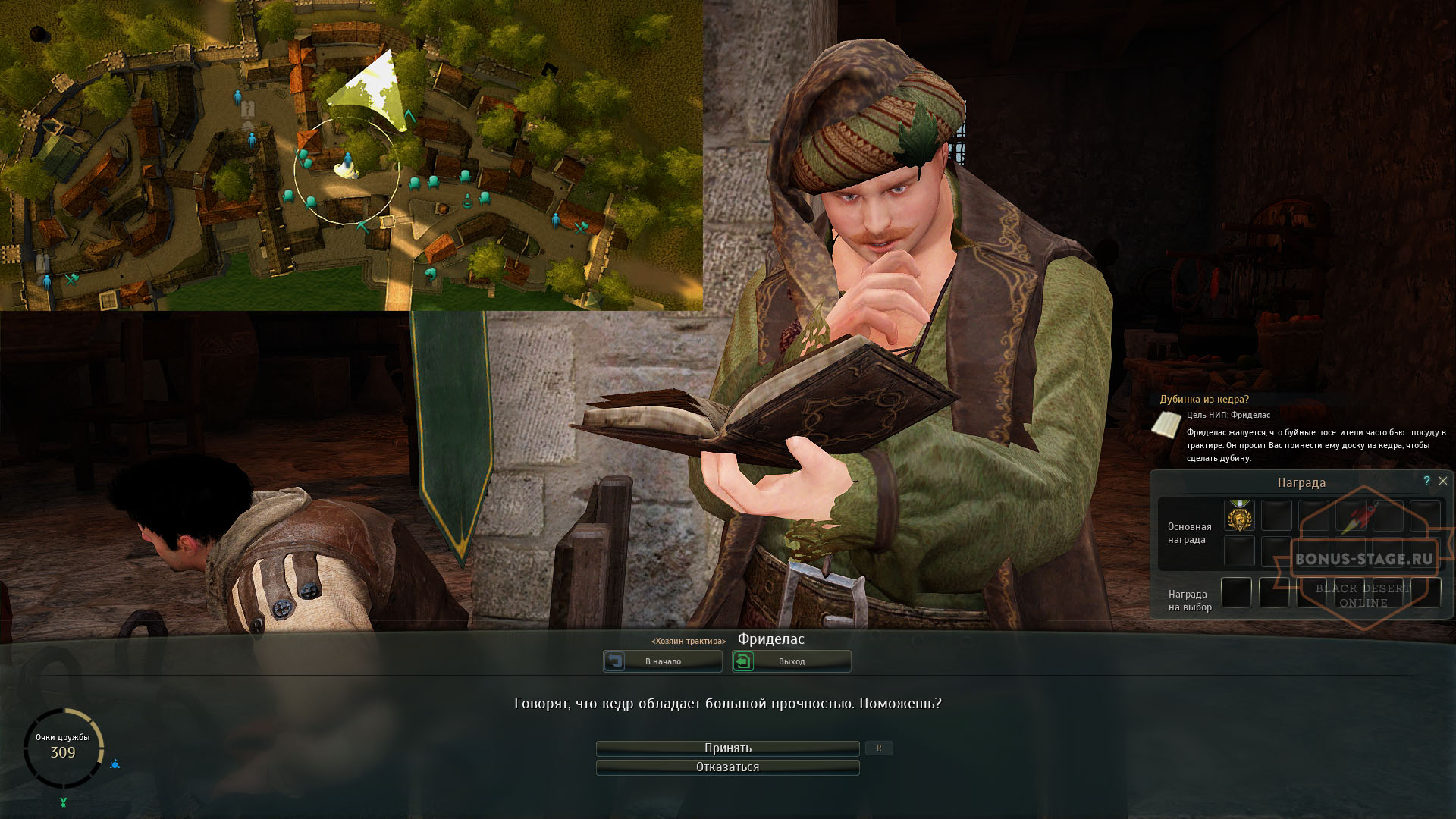 Black Desert. Кальфеон. Ежедневные квесты Black Desert. Кальфеон. Ежедневные квесты - картинки