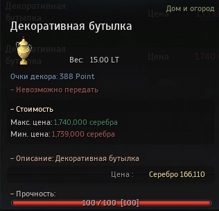 Биржа в Black Desert Online. Гайд Биржа в Black Desert Online. Гайд - картинки