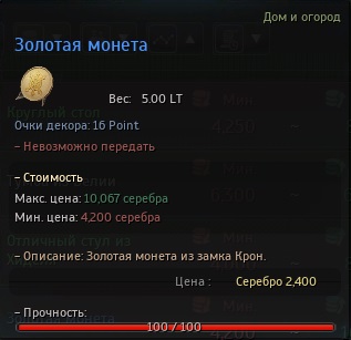 Биржа в Black Desert Online. Гайд Биржа в Black Desert Online. Гайд - картинки