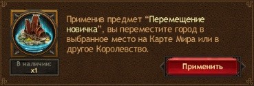 Гайд по быстрой прокачке Vikings: War of Clans - картинки