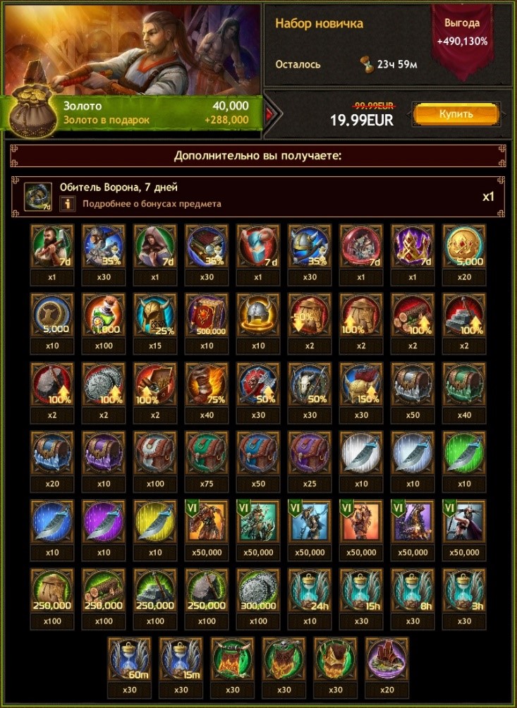 Как донатить и тратить золото в Vikings: War of Clans - картинки