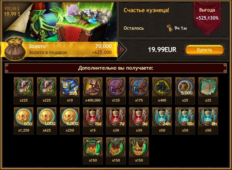 Как донатить и тратить золото в Vikings: War of Clans - картинки