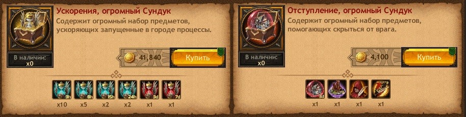 Как донатить и тратить золото в Vikings: War of Clans - картинки