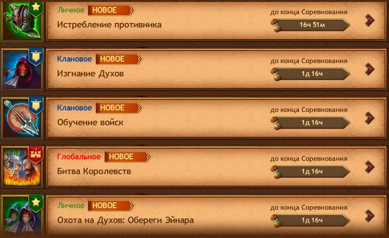 Гайд по золоту в Vikings: War of Clans - картинки