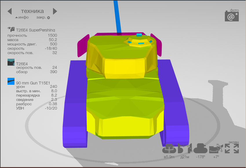 Обзор танка т26е4 - супер першинг в игре World of Tanks - картинки