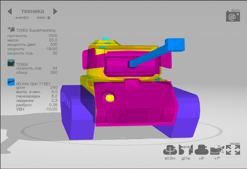 Обзор танка т26е4 - супер першинг в игре World of Tanks - картинки