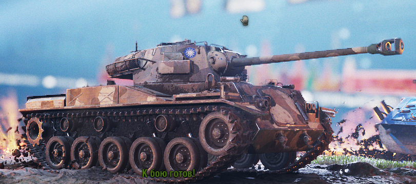 Какой взять премиум танк 6-8 уровня в World of Tanks - картинки