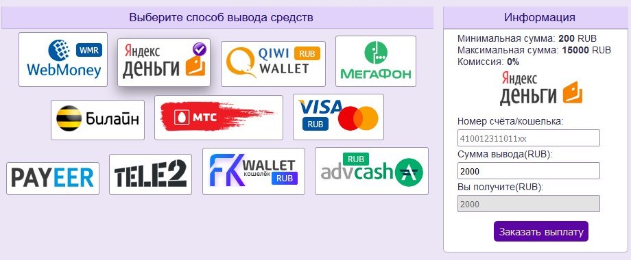 Заработок на гайдах онлайн игр - картинки