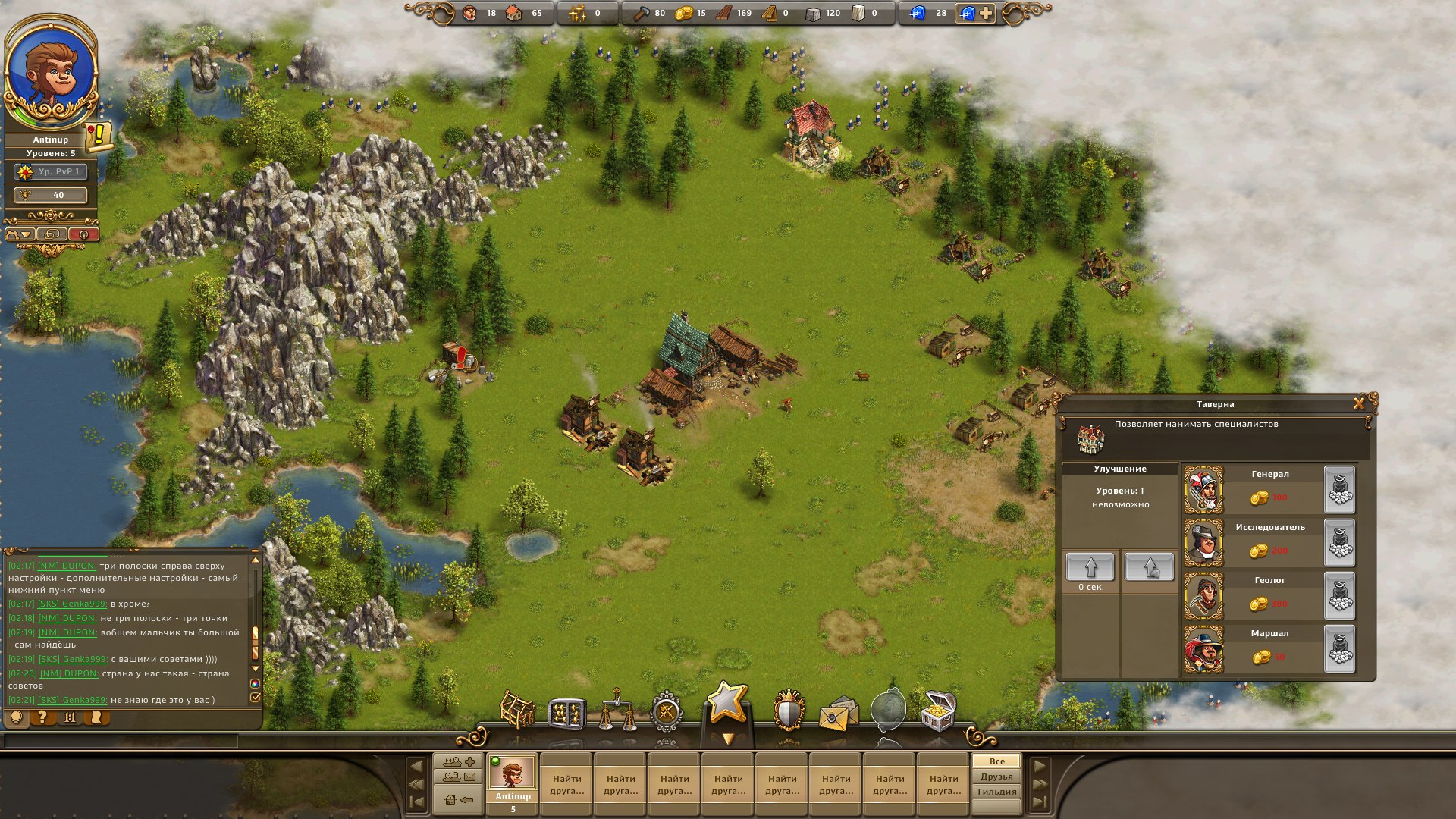 The Settlers. Не много о игре. - картинки