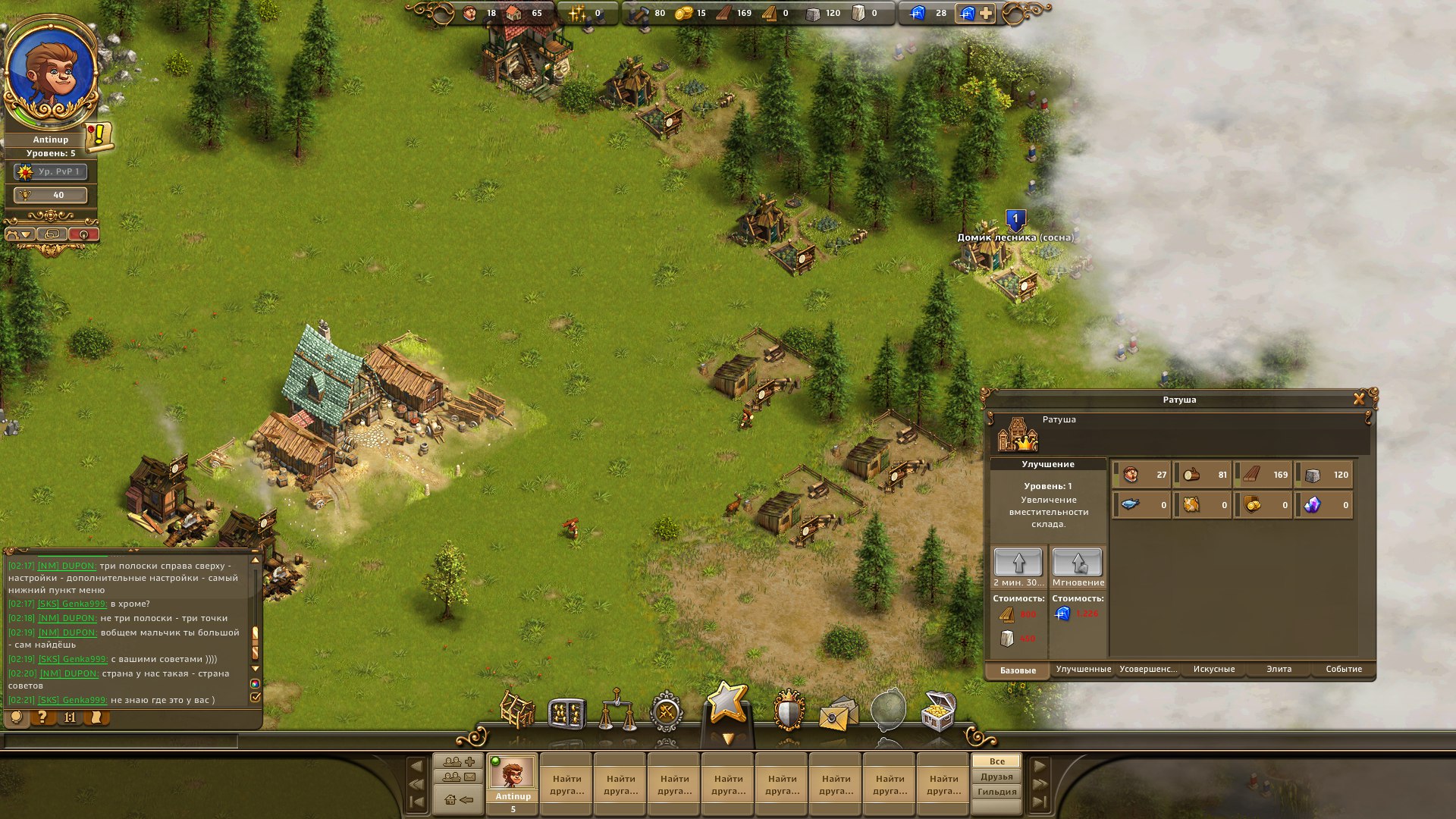 The Settlers. Не много о игре. - картинки