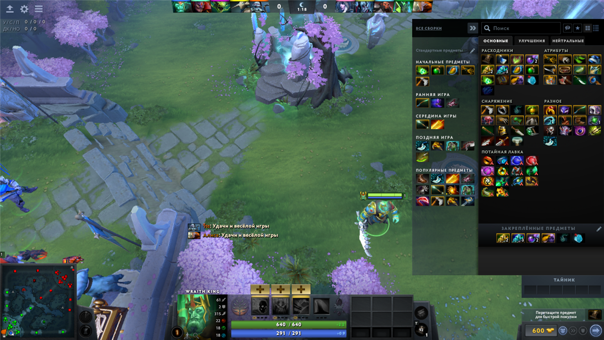 Как трейдиться в Dota 2?