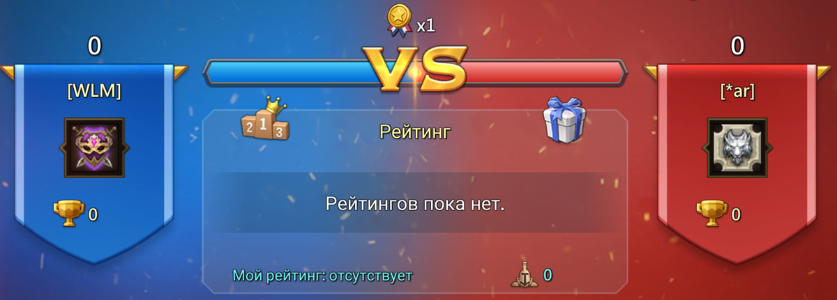 Дуэль гильдий