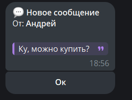 🤖 Petachok.ru Helper - Бот, который оптимизирует торговлю!