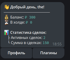 🤖 Petachok.ru Helper - Бот, который оптимизирует торговлю!
