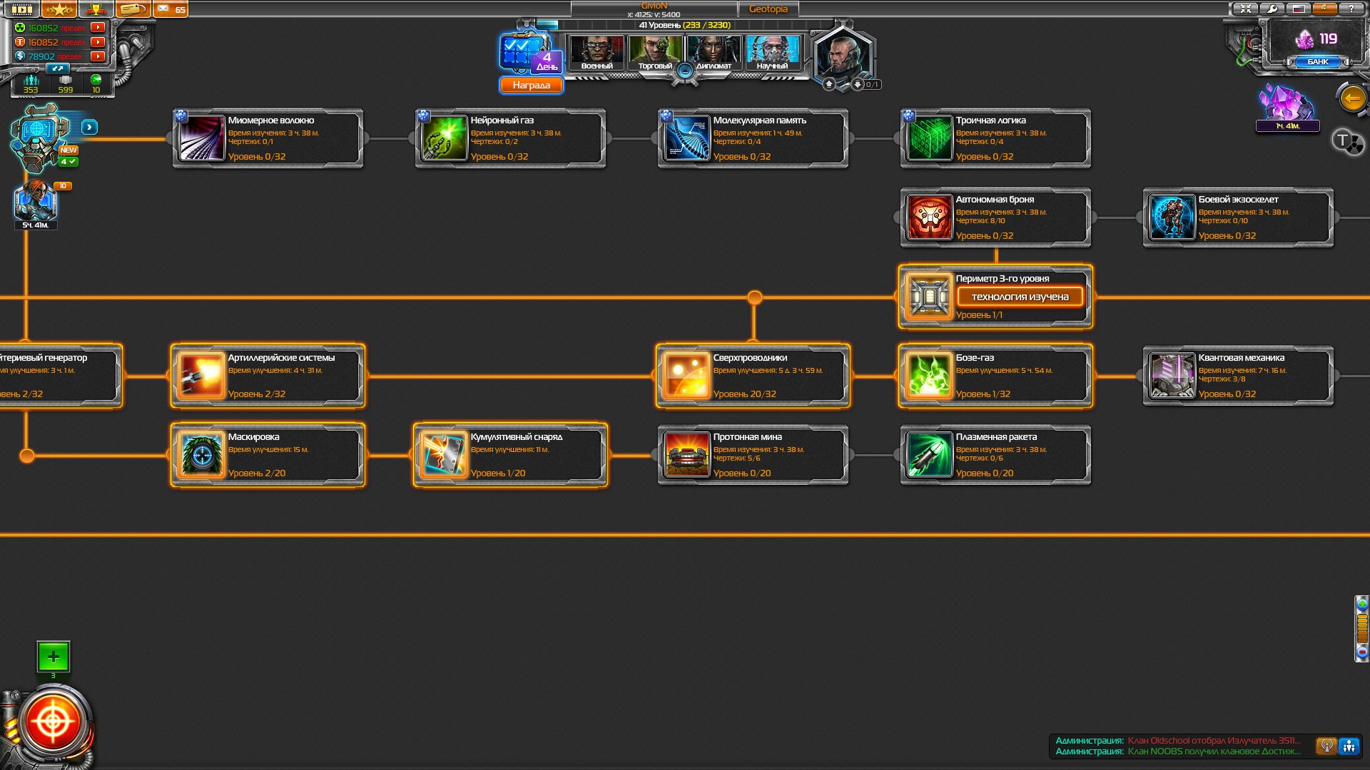 Обзор игры Правила войны - Ядерная стратегия - картинки
