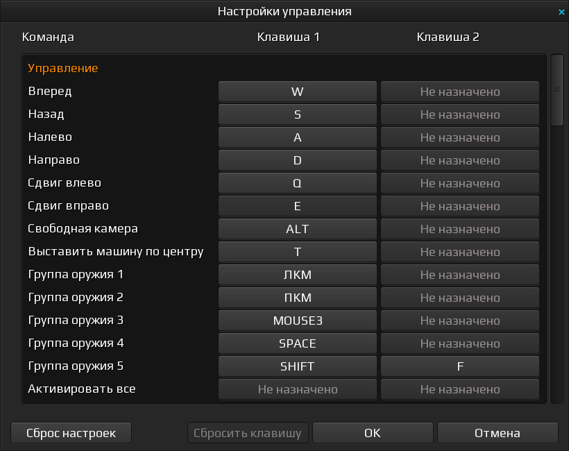 Crossout. 20 советов. Настройка клиента. Часть 1 - картинки