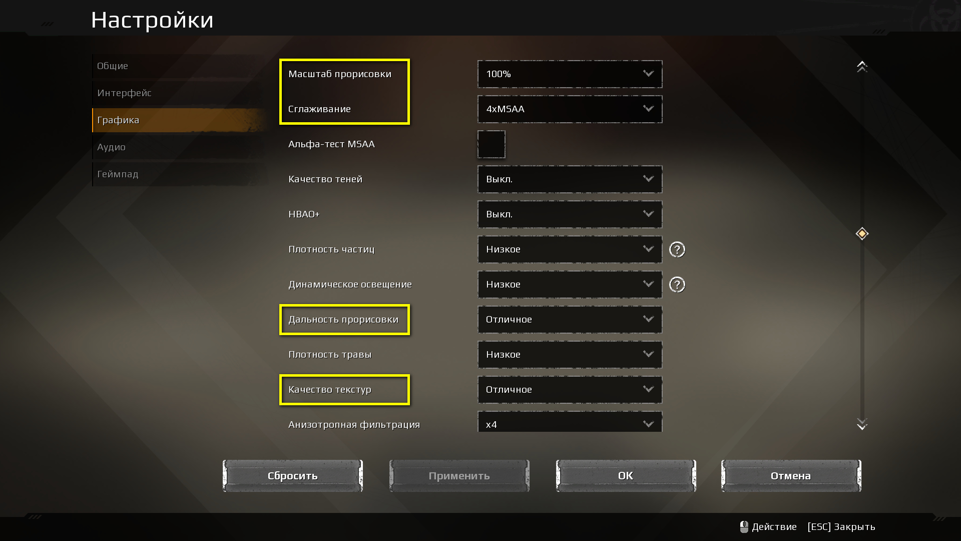 Crossout. 20 советов. Настройка клиента. Часть 1 - картинки