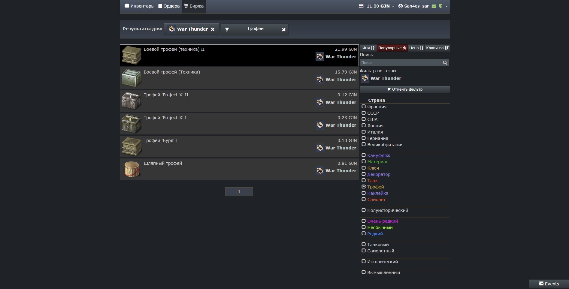 Как быстро, выгодно прокачивать технику War Thunder - картинки