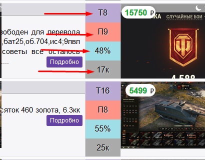 Дополнительные параметры в объявлениях игр - картинки