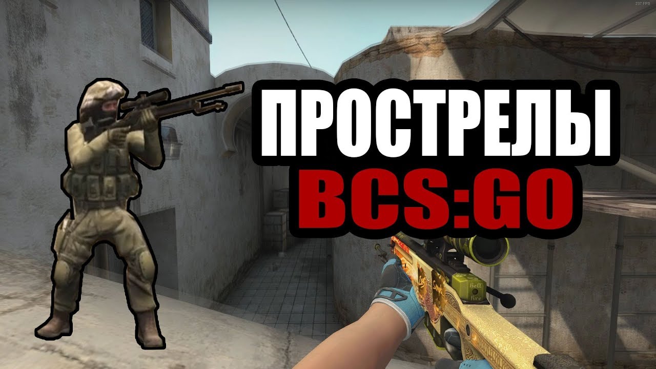 CS:GO. Базовые прострелы. Wallbanging - картинки