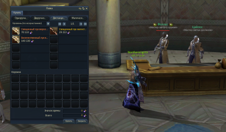 AION. Оружие и доспехи. Ранг и цвет. - картинки