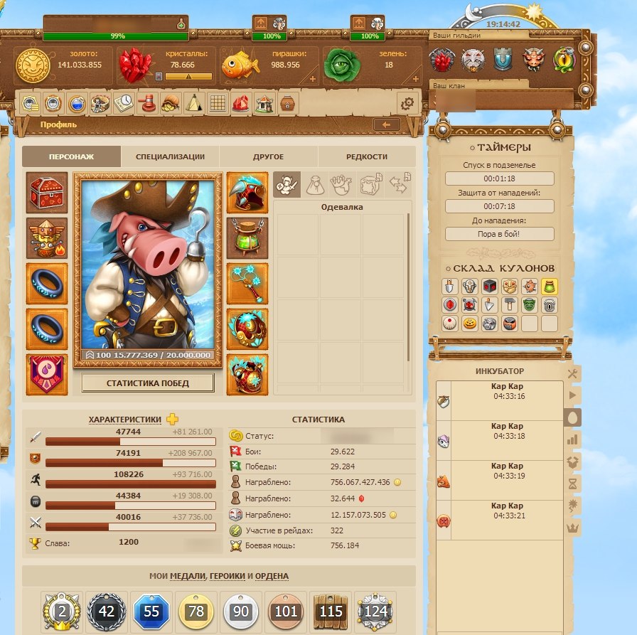 Особенности игры Ботва Онлайн - картинки