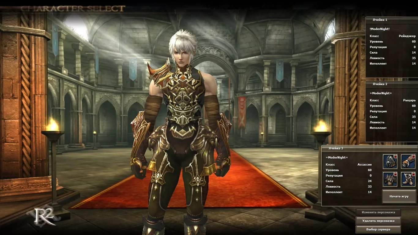 R2 online: Комплект Икрона – бюджетный вариант - картинки