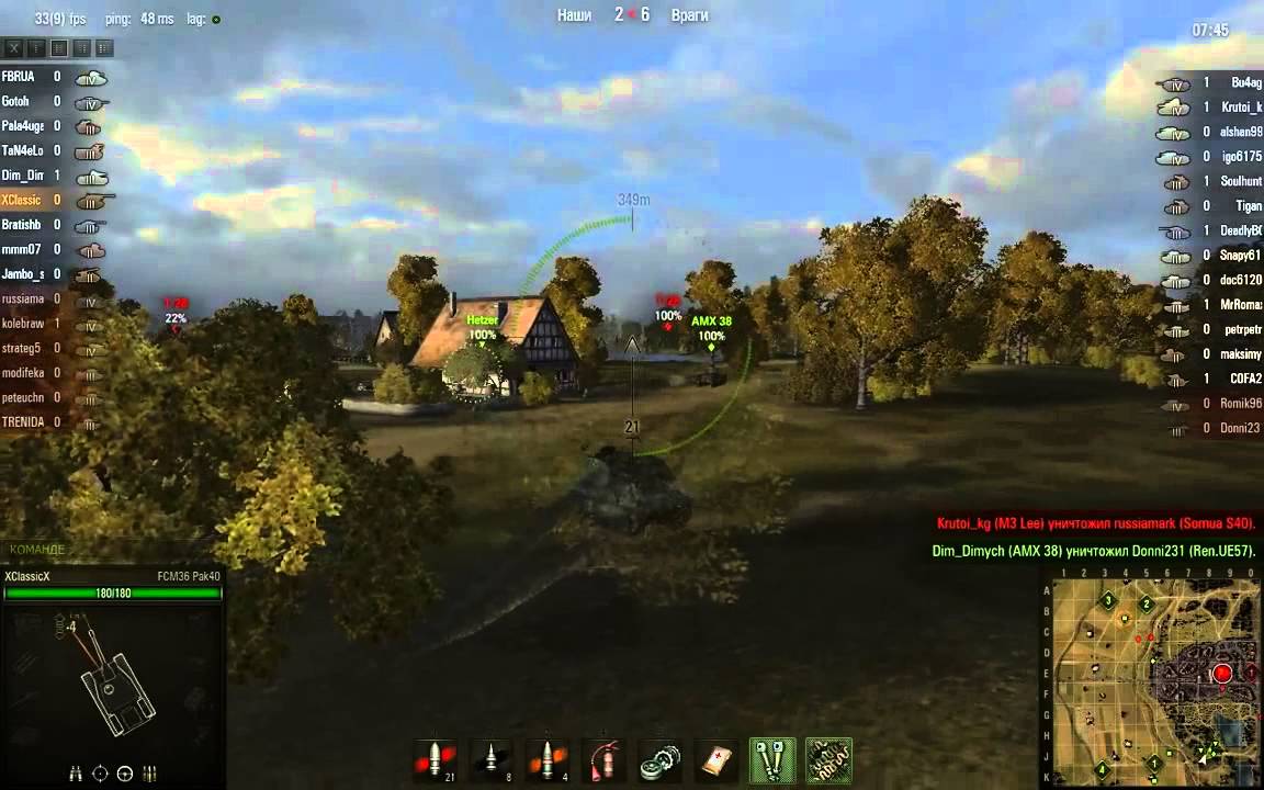 Гайд по FCM 36 Pak 40 - картинки