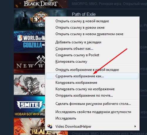 Как добавить игру Steam в каталог сайта - картинки