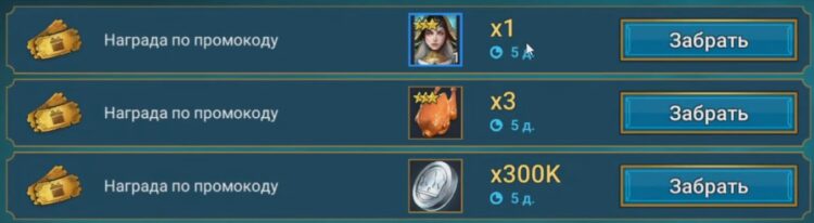 RAIDRPG21 подарки