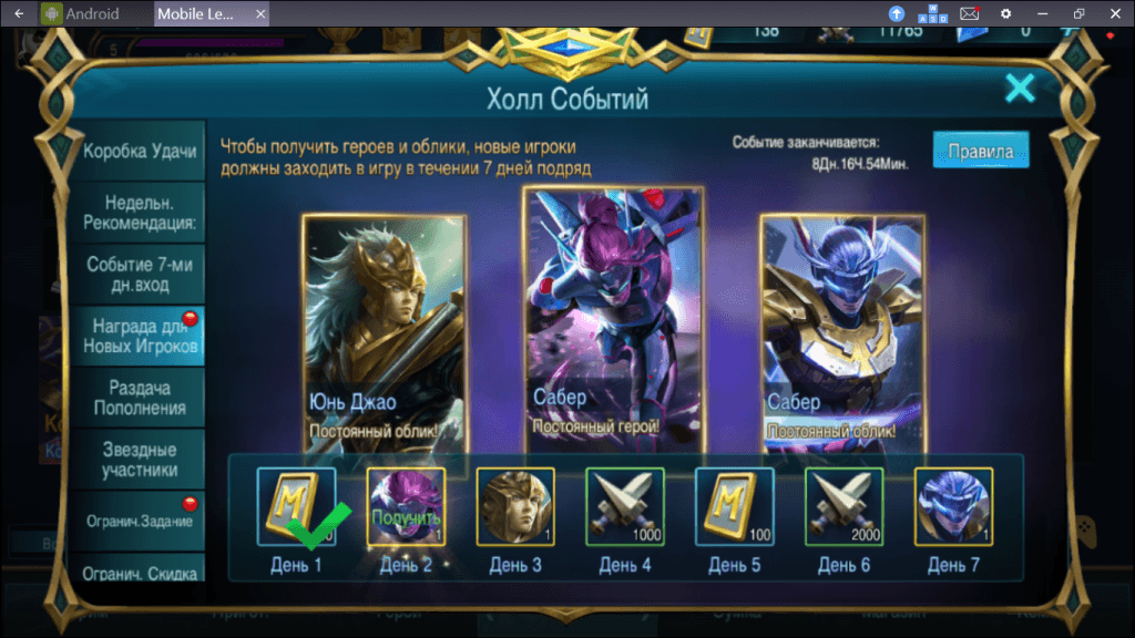 Гайд Mobile Legengs. Основы. 77766