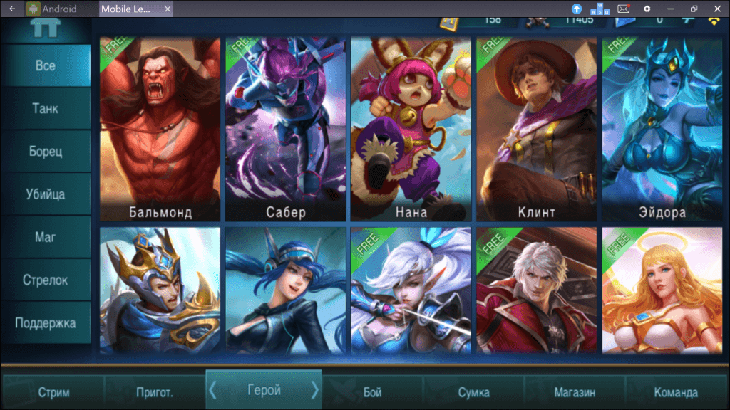 Гайд Mobile Legengs. Основы. 66677