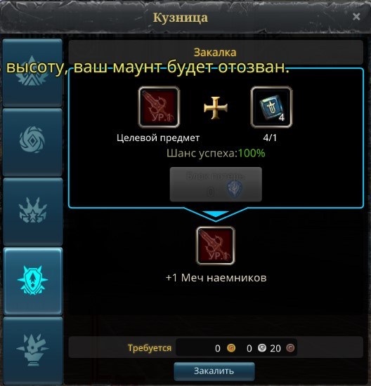 Icarus Online. Гайд по закале предметов - картинки