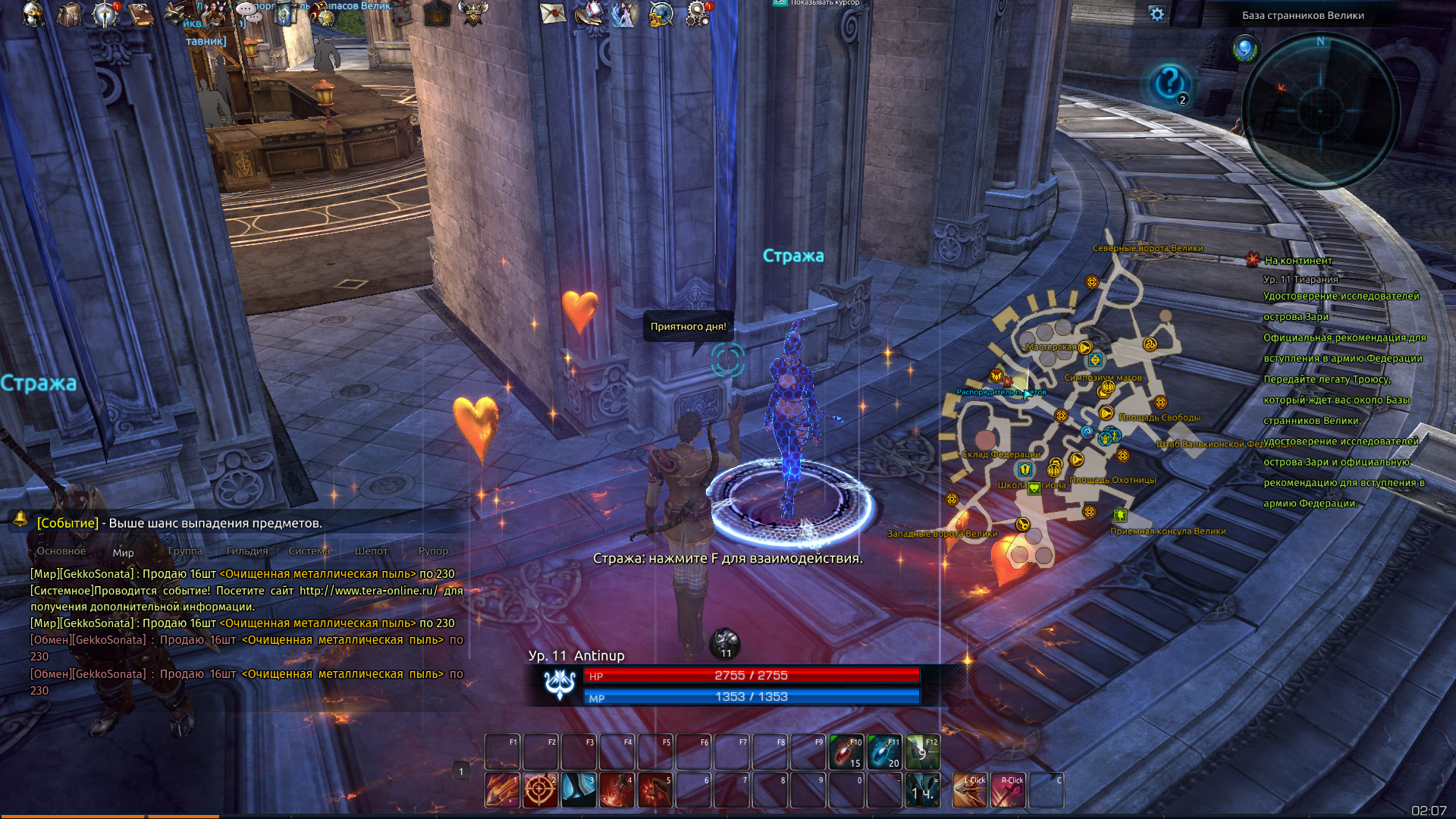 TERA. Гайд по зачарованию - картинки