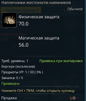 Icarus. Гайд по начальной экипировки для всех классов - картинки