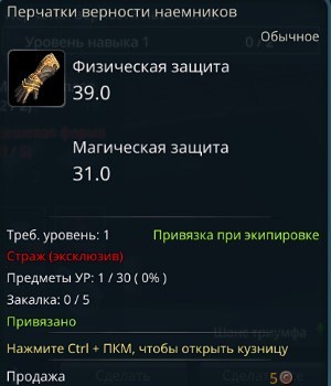 Icarus. Гайд по начальной экипировки для всех классов - картинки