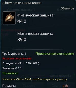 Icarus. Гайд по начальной экипировки для всех классов - картинки