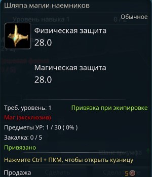 Icarus. Гайд по начальной экипировки для всех классов - картинки