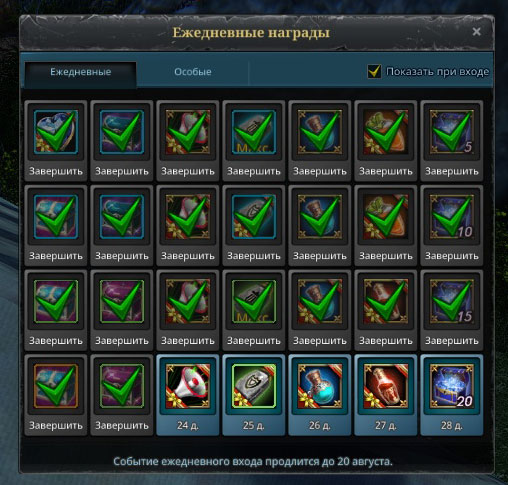 Icarus Online. Как получать Эллуны (Элуны) - картинки