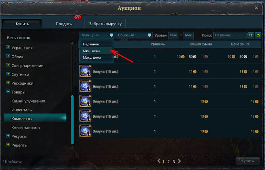 Icarus Online. Как получать Эллуны (Элуны) - картинки