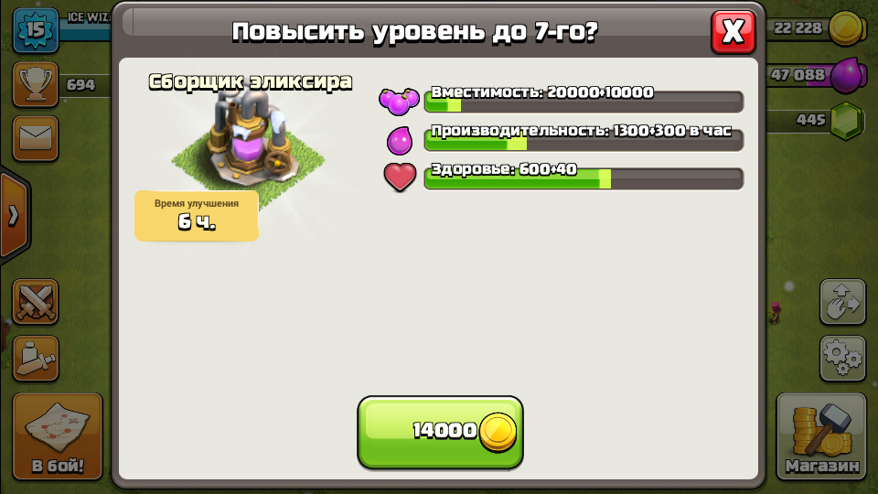 Clash of Clans - гайд для новичков - картинки