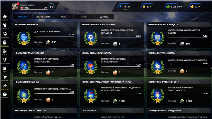 Об игре FootballTeam - картинки